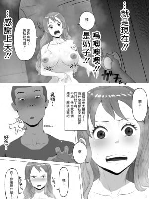 [いごぜんご] エロいのが悪い！ (ワンピース) [中国翻訳]_06