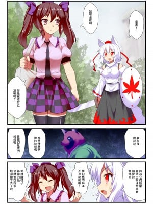 [雨樋座 (Moiky)] 妖怪たぬき電車 (東方Project) [中国翻訳] [DL版]_02