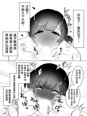 [狐近寺本舗]  寝取り屋さんと性欲鬼強爆乳奥さん [中国翻訳]_10