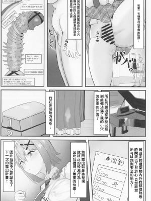 (C101) [でんしこ! (凹凸でん)] 切ちゃんの男子高内露出徘徊クエスト (戦姫絶唱シンフォギア) [中国翻訳]_03