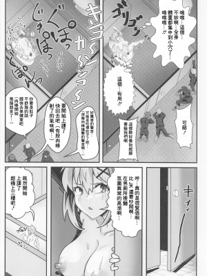 (C101) [でんしこ! (凹凸でん)] 切ちゃんの男子高内露出徘徊クエスト (戦姫絶唱シンフォギア) [中国翻訳]_13