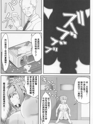 (C101) [でんしこ! (凹凸でん)] 切ちゃんの男子高内露出徘徊クエスト (戦姫絶唱シンフォギア) [中国翻訳]_11