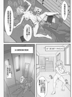 (C101) [でんしこ! (凹凸でん)] 切ちゃんの男子高内露出徘徊クエスト (戦姫絶唱シンフォギア) [中国翻訳]_30