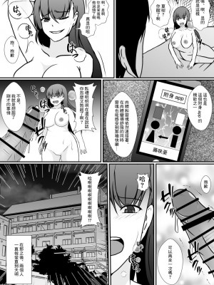 [憑依の刻 (しまかわ)] 憑依アプリー親友をこっぴどく振った女の体に憑依して…ー [中国翻訳]_28