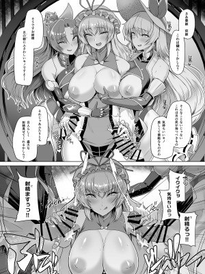 [8cm (8000)] 対魔巫女ヨリヒメ3-月都陥落-  (東方Project) [DL版]_30