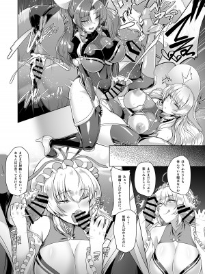 [8cm (8000)] 対魔巫女ヨリヒメ3-月都陥落-  (東方Project) [DL版]_28