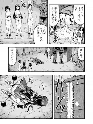 [原胡来のマンガ部屋 (原胡来)] 鬼ヶ島女体化飼育-鬼の姐御は男の娘を囚えた-その 2_17