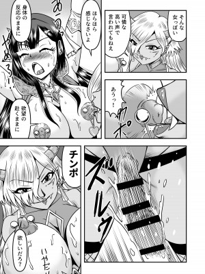 [原胡来のマンガ部屋 (原胡来)] 鬼ヶ島女体化飼育-鬼の姐御は男の娘を囚えた-その 2_33