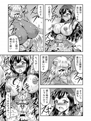 [原胡来のマンガ部屋 (原胡来)] 鬼ヶ島女体化飼育-鬼の姐御は男の娘を囚えた-その 2_37