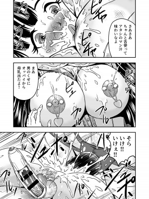 [原胡来のマンガ部屋 (原胡来)] 鬼ヶ島女体化飼育-鬼の姐御は男の娘を囚えた-その 2_23