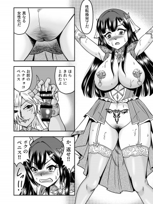 [原胡来のマンガ部屋 (原胡来)] 鬼ヶ島女体化飼育-鬼の姐御は男の娘を囚えた-その 2_30