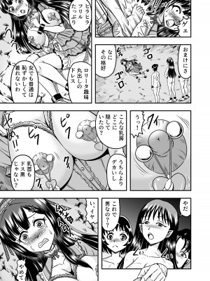 [原胡来のマンガ部屋 (原胡来)] 鬼ヶ島女体化飼育-鬼の姐御は男の娘を囚えた-その 2_19