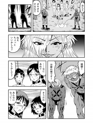 [原胡来のマンガ部屋 (原胡来)] 鬼ヶ島女体化飼育-鬼の姐御は男の娘を囚えた-その 2_41