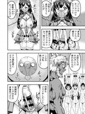 [原胡来のマンガ部屋 (原胡来)] 鬼ヶ島女体化飼育-鬼の姐御は男の娘を囚えた-その 2_10