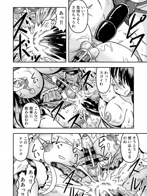 [原胡来のマンガ部屋 (原胡来)] 鬼ヶ島女体化飼育-鬼の姐御は男の娘を囚えた-その 2_22