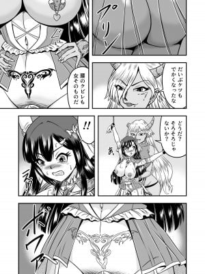 [原胡来のマンガ部屋 (原胡来)] 鬼ヶ島女体化飼育-鬼の姐御は男の娘を囚えた-その 2_27