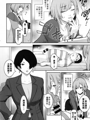 (C87) [ここのき屋 (ここのき奈緒)] BATEMARA＋ペーパー (SHIROBAKO)_ywTU2Cbk3t_010