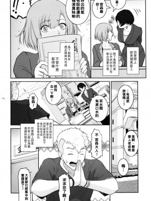 (C87) [ここのき屋 (ここのき奈緒)] BATEMARA＋ペーパー (SHIROBAKO)_ywTU2Cbk3t_006