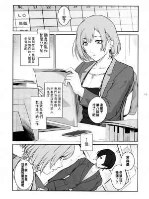 (C87) [ここのき屋 (ここのき奈緒)] BATEMARA＋ペーパー (SHIROBAKO)_ywTU2Cbk3t_005