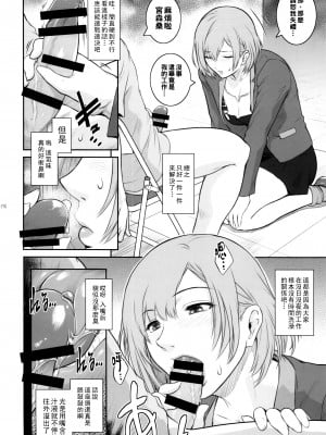 (C87) [ここのき屋 (ここのき奈緒)] BATEMARA＋ペーパー (SHIROBAKO)_ywTU2Cbk3t_008