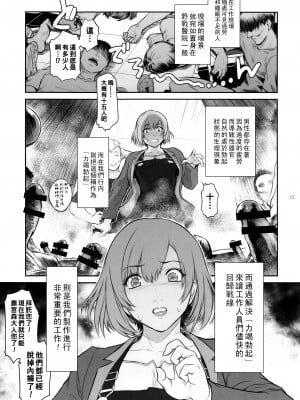 (C87) [ここのき屋 (ここのき奈緒)] BATEMARA＋ペーパー (SHIROBAKO)_ywTU2Cbk3t_007