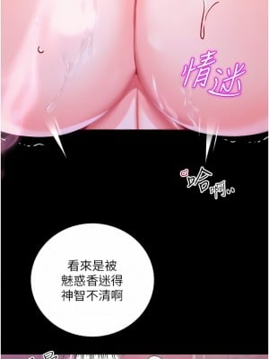 調教宮廷惡女 32-33話_32_12