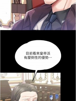 調教宮廷惡女 32-33話_32_03