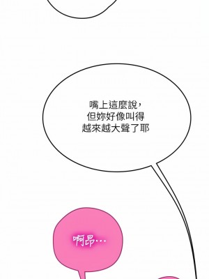 海女實習生 37-38話_37_09