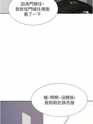 同居上下舖 30-31話_30_03