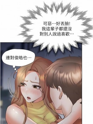 同居上下舖 30-31話_30_15