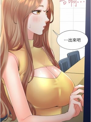 同居上下舖 30-31話_30_05