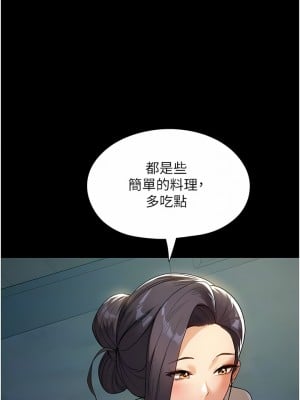 家政婦小姐姐 11-12話_11_04