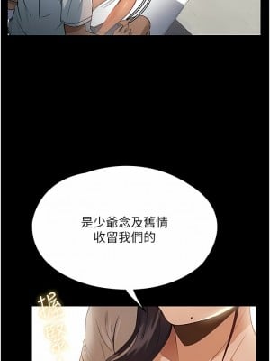 家政婦小姐姐 11-12話_11_09