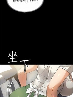 家政婦小姐姐 11-12話_11_05