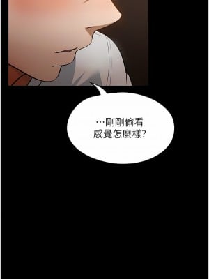 家政婦小姐姐 11-12話_12_08