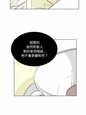 解憂咖啡 1-3話_02_1