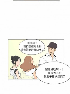 解憂咖啡 1-3話_02_5