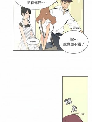 解憂咖啡 1-3話_02_4