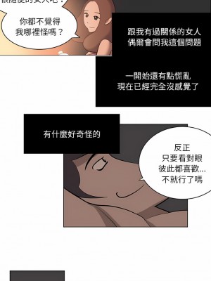 解憂咖啡 1-3話_03_3