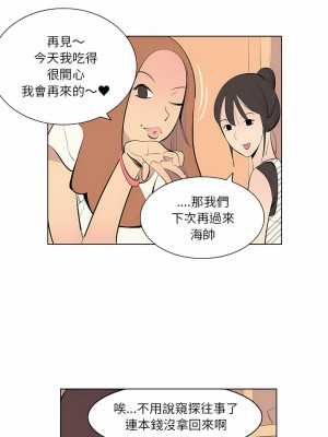 解憂咖啡 1-3話_02_6