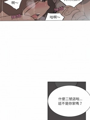 解憂咖啡 1-3話_03_1