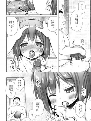 [ノラネコノタマ (雪野みなと)] 光の君のさがなき計画 ＜総集編＞ [無修正] [DL版]_099