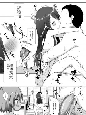 [ノラネコノタマ (雪野みなと)] 光の君のさがなき計画 ＜総集編＞ [無修正] [DL版]_180