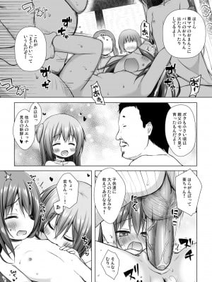 [ノラネコノタマ (雪野みなと)] 光の君のさがなき計画 ＜総集編＞ [無修正] [DL版]_174