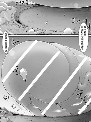 [ゆるゆるGTS (toka)] 超大きい宇宙人がお邪魔します｜超巨大的宇宙人前来造访 [潇洒个人汉化]_17