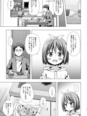 [ノラネコノタマ (雪野みなと)] 小さな天使のおしごとはⅡ [DL版]_24