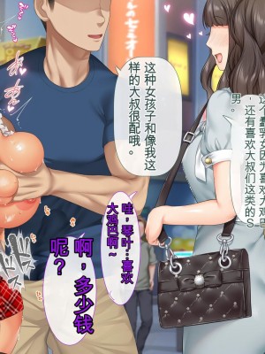 [青水庵 (四万十川、にやすけ)] デリヘルでみつけたドM天使2[CHATGPT中文机翻]_699