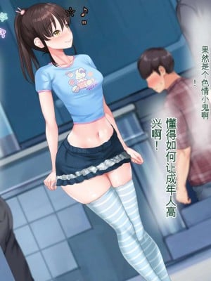 [青水庵 (四万十川、にやすけ)] デリヘルでみつけたドM天使2[CHATGPT中文机翻]_066