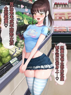 [青水庵 (四万十川、にやすけ)] デリヘルでみつけたドM天使2[CHATGPT中文机翻]_148