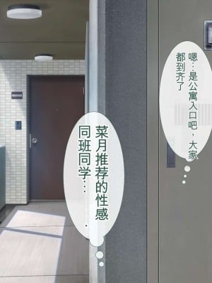 [青水庵 (四万十川、にやすけ)] デリヘルでみつけたドM天使2[CHATGPT中文机翻]_353